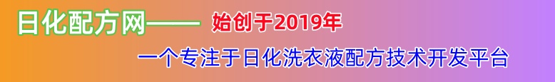洗衣液配方网