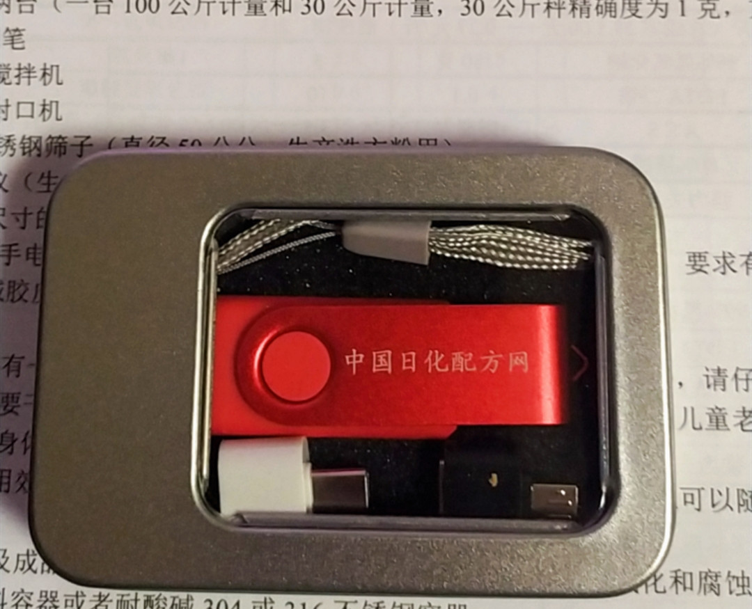 洗衣液配方面授学习 洗衣液配方面授学习