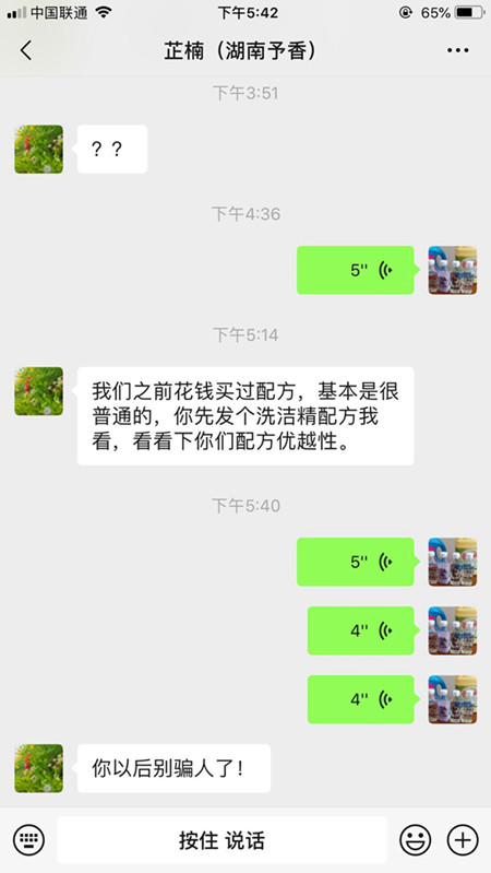 能给我一个免费的配方让我看看你们的优势吗？