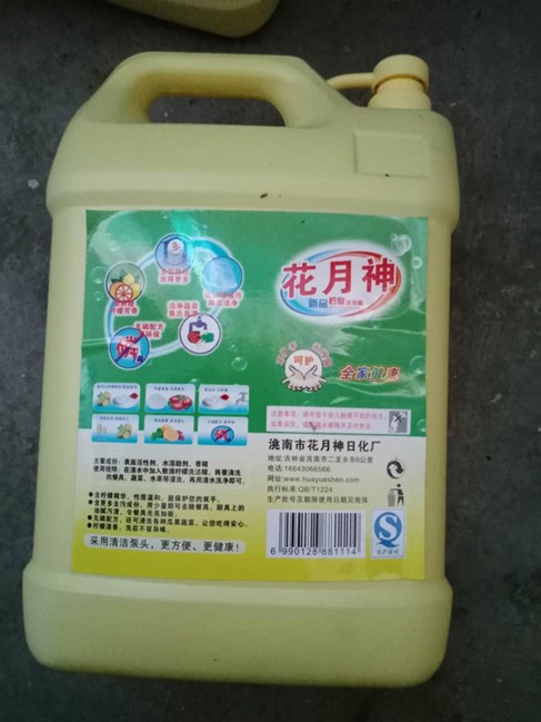 散装洗洁精 散装洗洁精