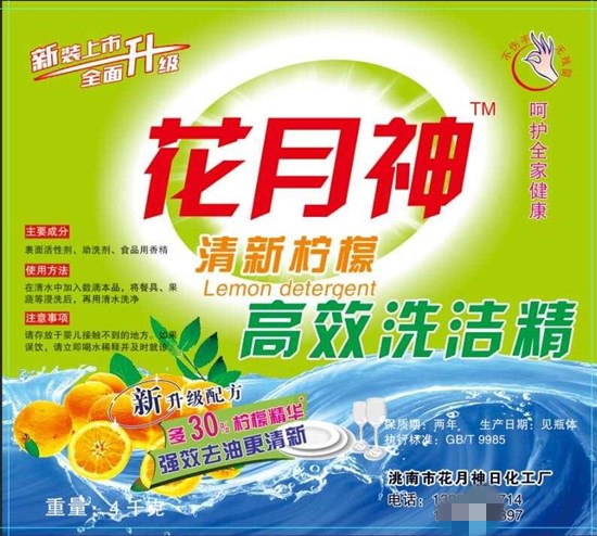 洗洁精配方视频培训资料在哪买? 洗洁精配方视频培训资料在哪买?