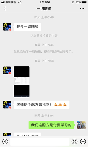 我们不免费指导洗衣液配方! 我们不免费指导洗衣液配方!