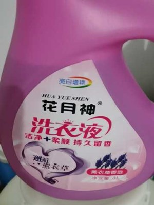 花月神洗衣液配方技术 花月神洗衣液配方技术