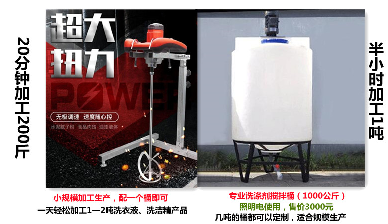 纳米酵素洗洁精生产设备 纳米酵素洗洁精生产设备