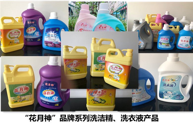 纳米酵素洗洁精产品展示 纳米酵素洗洁精产品展示