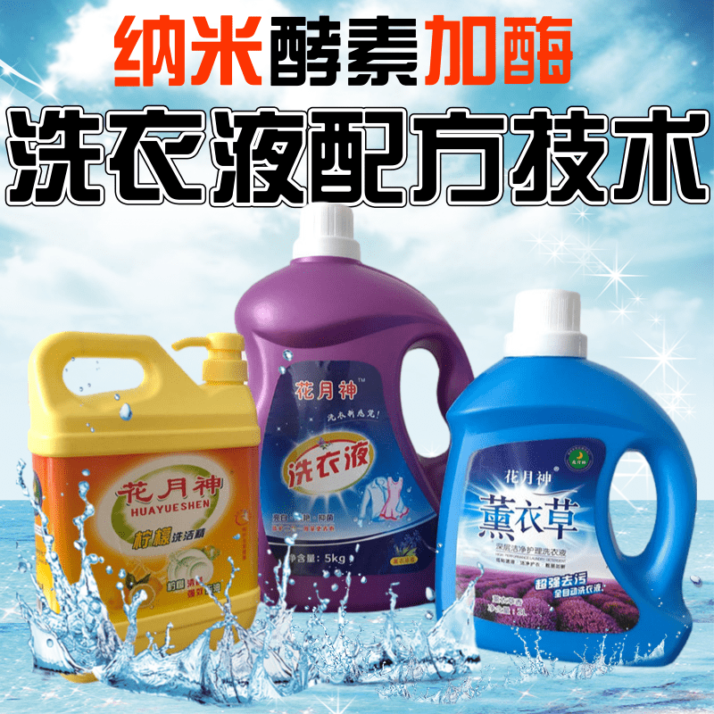 洗衣液厂开在住宅楼可以吗? 洗衣液厂开在住宅楼可以吗?