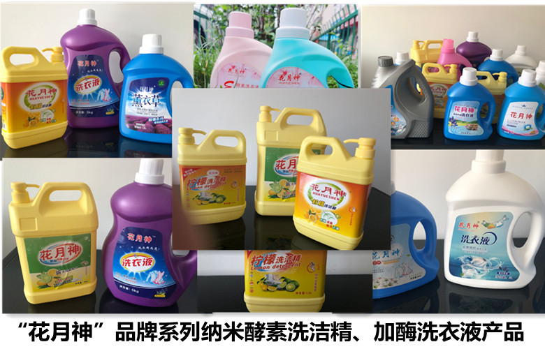 洗衣液配方技术去哪里找 洗衣液配方技术去哪里找