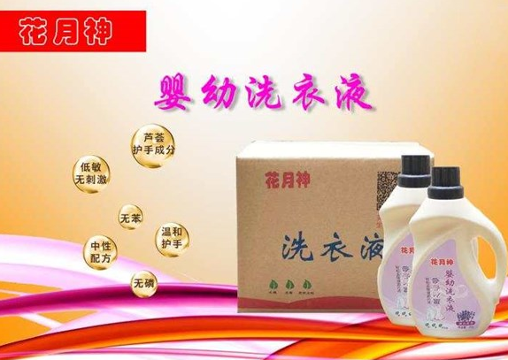 去哪里找洗衣液的配方? 去哪里找洗衣液的配方?