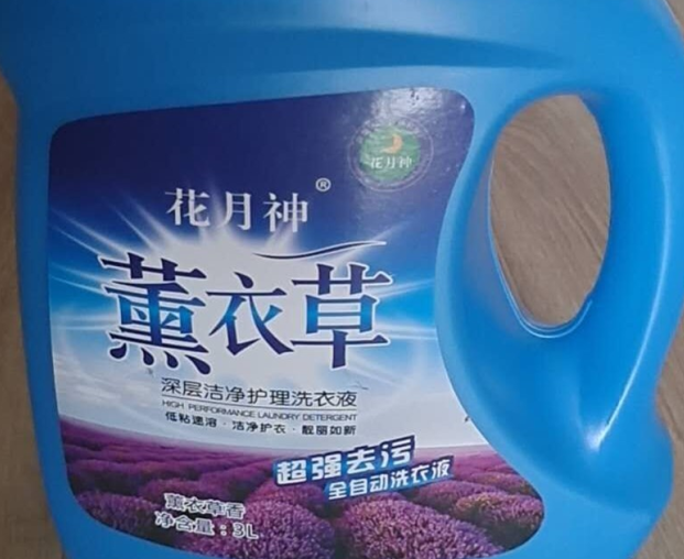 卖洗衣液配方的是不是骗子? 卖洗衣液配方的是不是骗子?