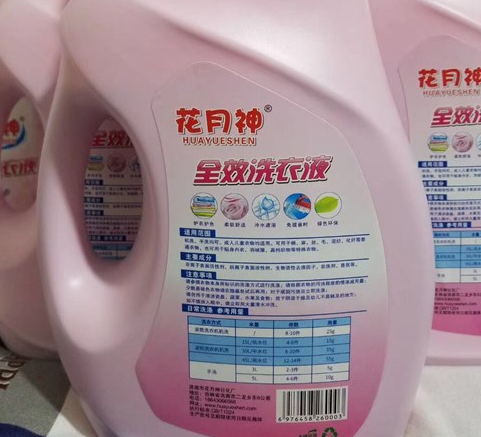 加酶洗衣液配方技术 加酶洗衣液配方技术