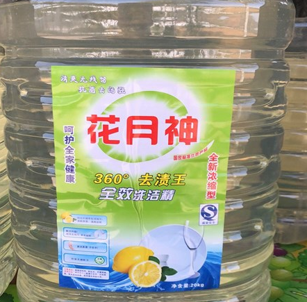 我想学洗衣液加工在那里有的学? 我想学洗衣液加工在那里有的学?