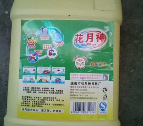 杂牌子洗衣液为什么很便宜? 杂牌子洗衣液为什么很便宜?