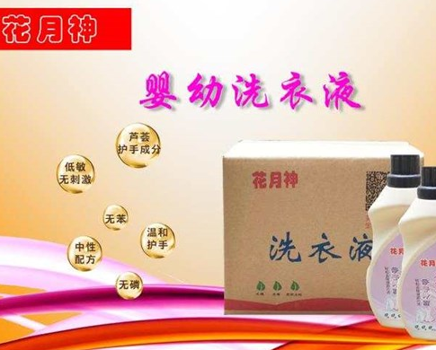 洗衣液配方技术,如何选择比较靠谱的? 洗衣液配方技术,如何选择比较靠谱的?