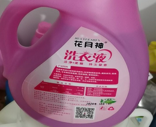 索要免费洗衣液配方的人勿扰 索要免费洗衣液配方的人勿扰