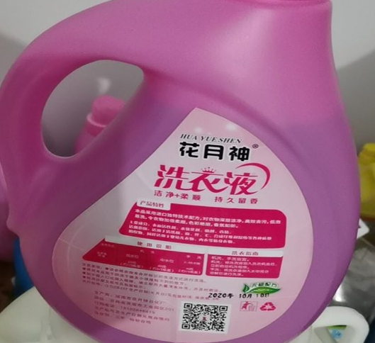 网上学习洗衣液培训的是骗人的吗? 网上学习洗衣液培训的是骗人的吗?