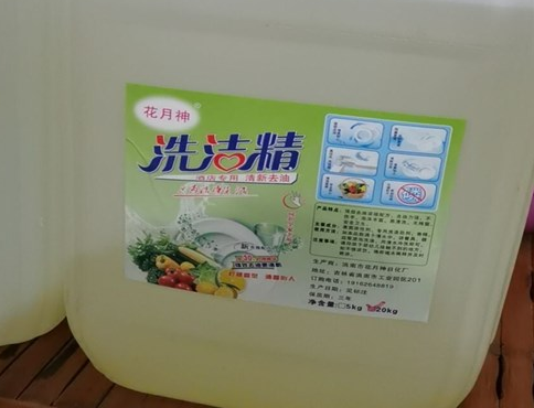 洗衣液配方技术教程 洗衣液配方技术教程