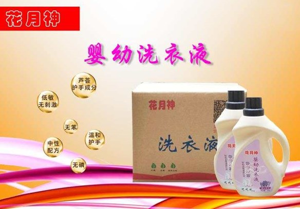 洗衣液配方技术转让 洗衣液配方技术转让