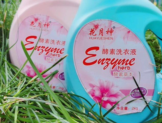 去蓝墨水污渍洗衣液配方技术转让 去蓝墨水污渍洗衣液配方技术转让