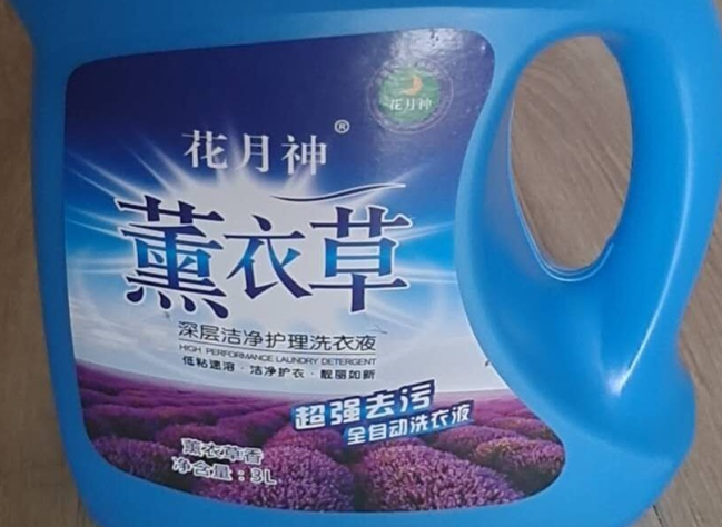 去蓝墨水污渍洗衣液配方技术转让 去蓝墨水污渍洗衣液配方技术转让