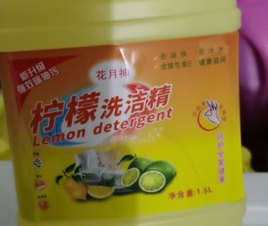 三毛钱成本的洗洁精好用吗? 三毛钱成本的洗洁精好用吗?