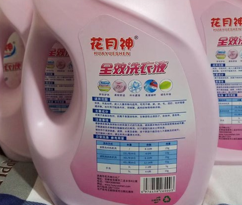 现在开洗衣液厂还能赚钱吗? 现在开洗衣液厂还能赚钱吗?