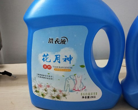 唯美公司的洗衣液样品为啥要收费? 唯美公司的洗衣液样品为啥要收费?