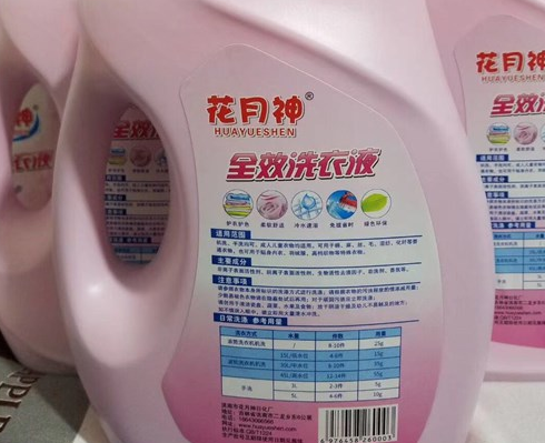 加酶洗衣液中添加的是什么酶? 加酶洗衣液中添加的是什么酶?