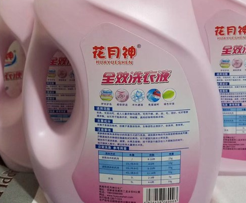 环保洗衣液配方技术在哪购买? 环保洗衣液配方技术在哪购买?