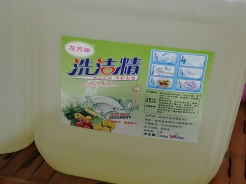 在农村生产洗洁精投资要多少钱? 在农村生产洗洁精投资要多少钱?