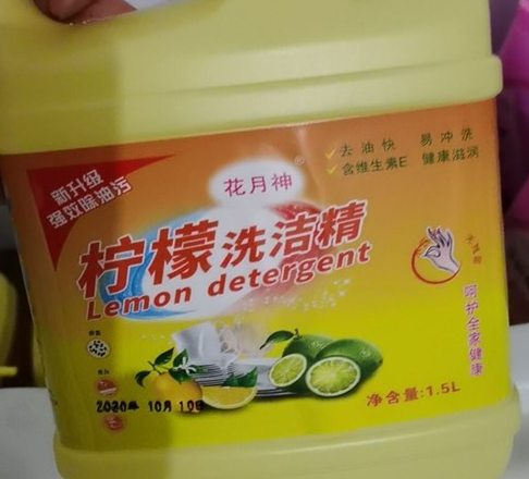 新手洗洁精配方学员***常见担心的几个问题 新手洗洁精配方学员***常见担心的几个问题