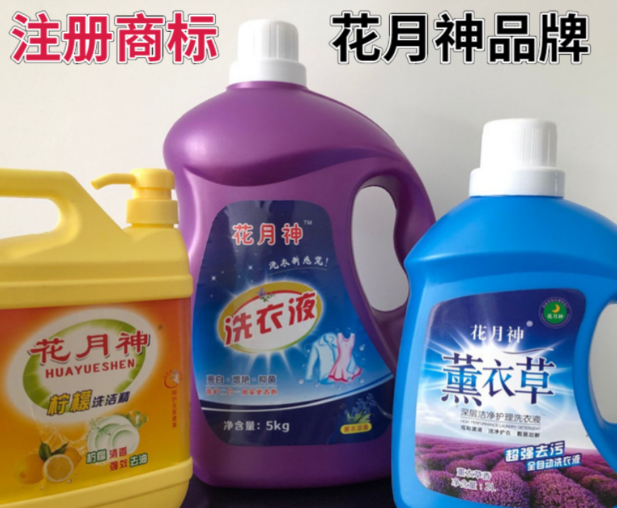 教制作洗衣液的骗局有哪些? 教制作洗衣液的骗局有哪些?