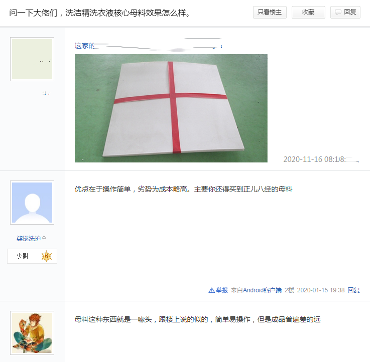 洗洁精母料靠谱吗? 洗洁精母料靠谱吗?