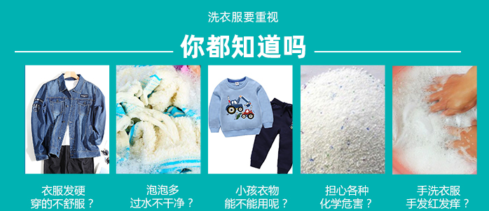 小苏打洗衣液配方比例技术 小苏打洗衣液配方比例技术