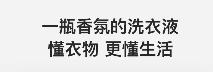 植物洗衣液配方技术 植物洗衣液配方技术