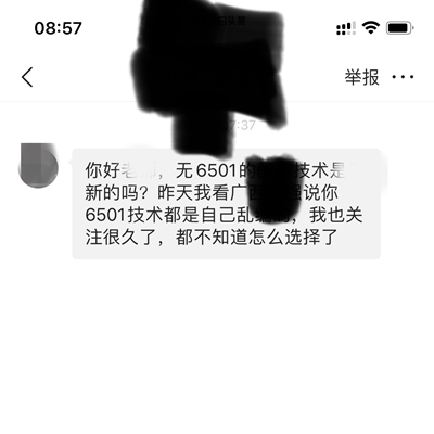 不用6501的洗衣液配方是真的吗? 不用6501的洗衣液配方是真的吗?