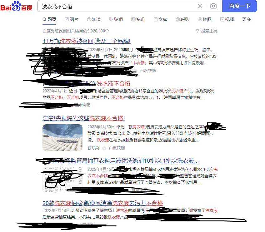 一般廉价洗衣液的活性物含量是多少 一般廉价洗衣液的活性物含量是多少