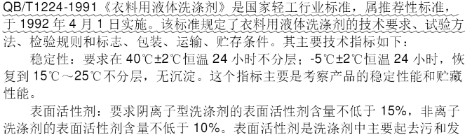 洗衣液活性物备案3个可以销售吗 洗衣液活性物备案3个可以销售吗