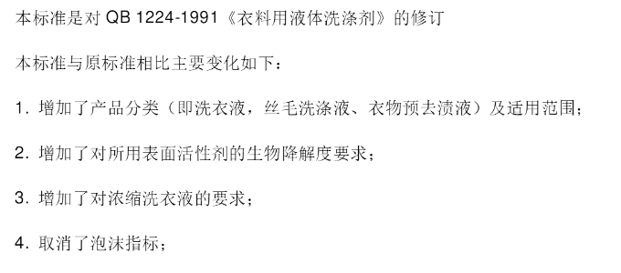 洗衣液活性物备案3个可以销售吗 洗衣液活性物备案3个可以销售吗