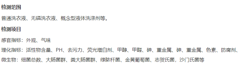 洗衣液活性物备案3个可以销售吗 洗衣液活性物备案3个可以销售吗