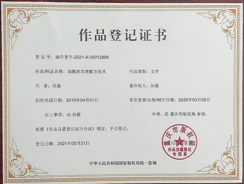 洗衣液的制作配方技术和原料用那些 洗衣液的制作配方技术和原料用那些