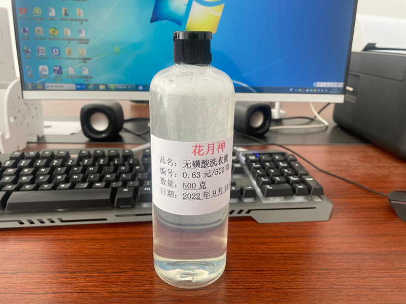 不用磺酸的洗衣液配方到底怎么样? 不用磺酸的洗衣液配方到底怎么样?