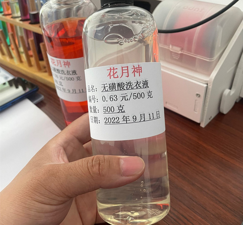 不含磺酸的洗衣液配方技术用什么原料? 不含磺酸的洗衣液配方技术用什么原料?
