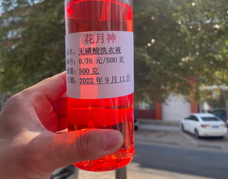 学洗衣液配方与工艺需要多少钱 学洗衣液配方与工艺需要多少钱