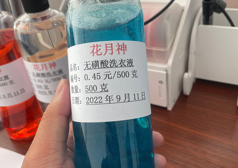 那种洗衣液配方技术转让比较可靠? 那种洗衣液配方技术转让比较可靠?