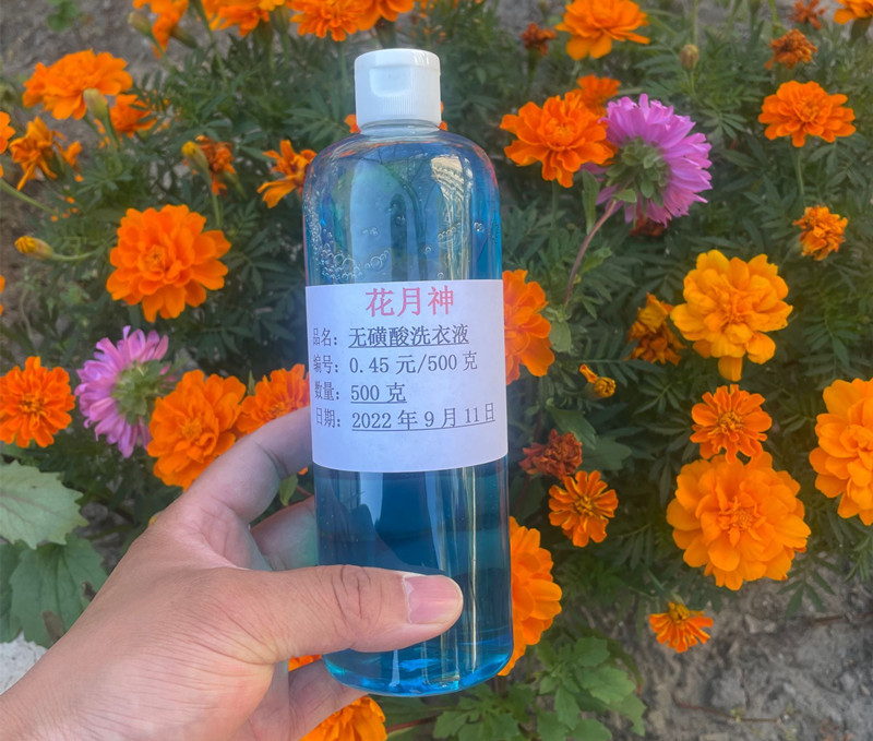 无磺酸洗衣液配方体系技术直观优势是什么 无磺酸洗衣液配方体系技术直观优势是什么