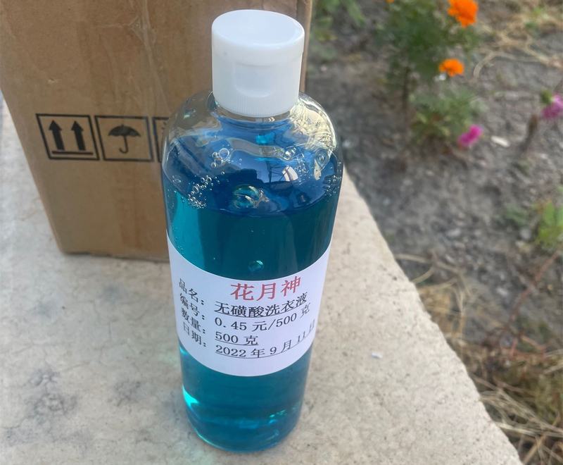 磺酸在洗衣液中的用量是多少 磺酸在洗衣液中的用量是多少