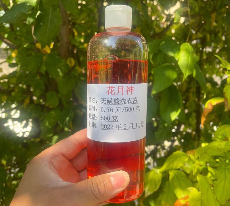 15个活性物的洗衣液一般要几种原料 15个活性物的洗衣液一般要几种原料