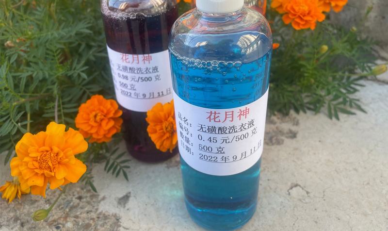 15%活性物洗衣液原料价格 15%活性物洗衣液原料价格