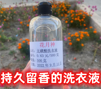 无磺酸洗衣液配方技术是如何实现并且降低成本的 无磺酸洗衣液配方技术是如何实现并且降低成本的