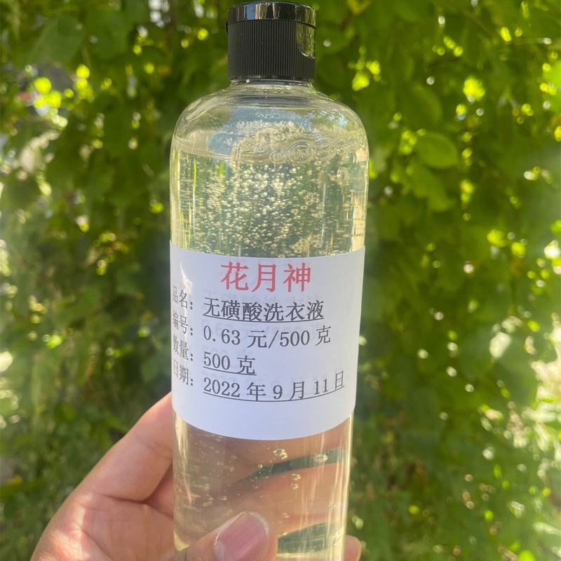 3280元的无磺酸洗衣液配方技术费用是不是很高? 3280元的无磺酸洗衣液配方技术费用是不是很高?